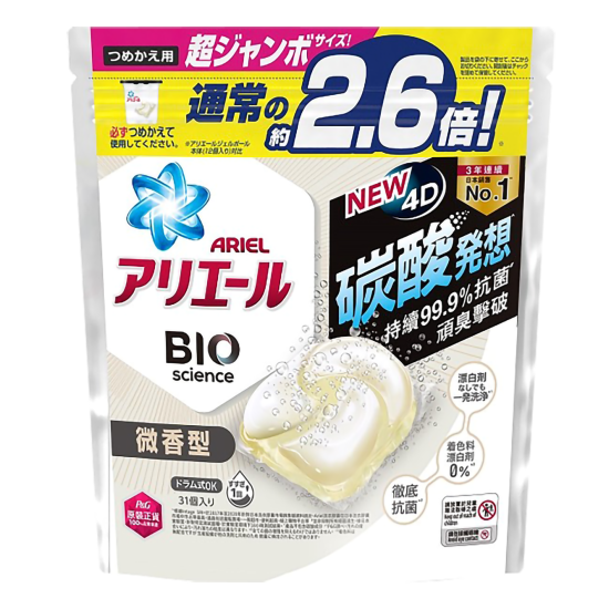 ARIEL-4D抗菌洗衣膠囊(微香型)  (此產品為換購贈品,不可單獨銷售) 數量有限，換完即止。