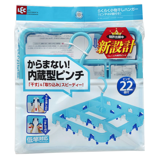 LEC 曬衣架  (此產品為換購贈品,不可單獨銷售) 數量有限，換完即止。