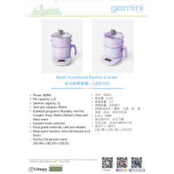 GEMINI GMC500 多功能煮食鍋