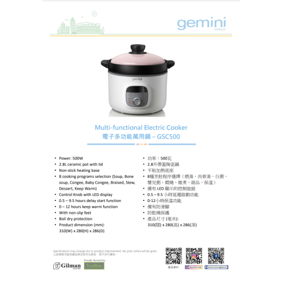GEMINI GSC500 多功能萬用鍋