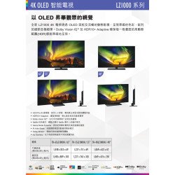 PANASONIC 樂聲 TH-55LZ1000H 55 吋  4K OLED  TV