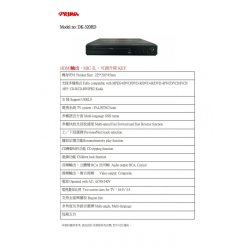 PRIMA DK-320HD DVD播放機